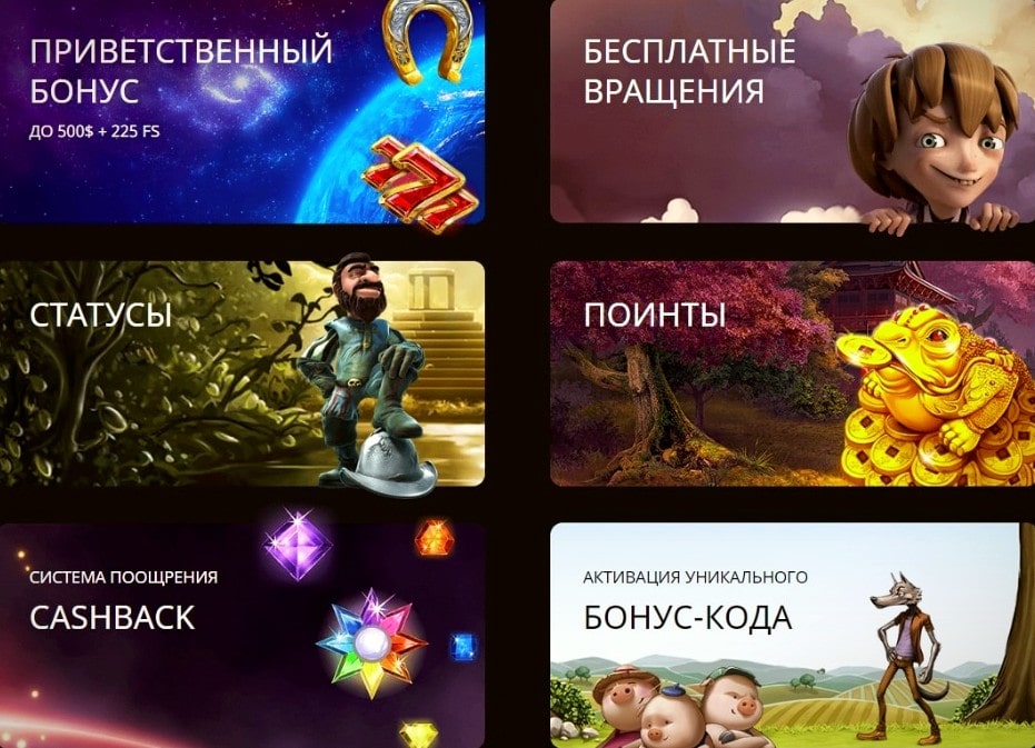 Плэй Фортуна бонусы и промокоды